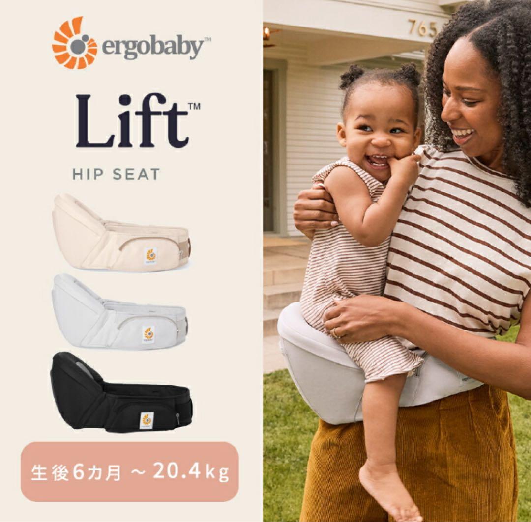 ergobaby Lift Hip Seat グレー