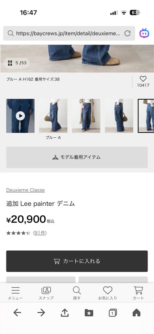 Leeデニム