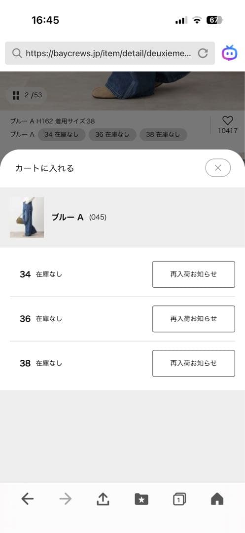 Leeデニム