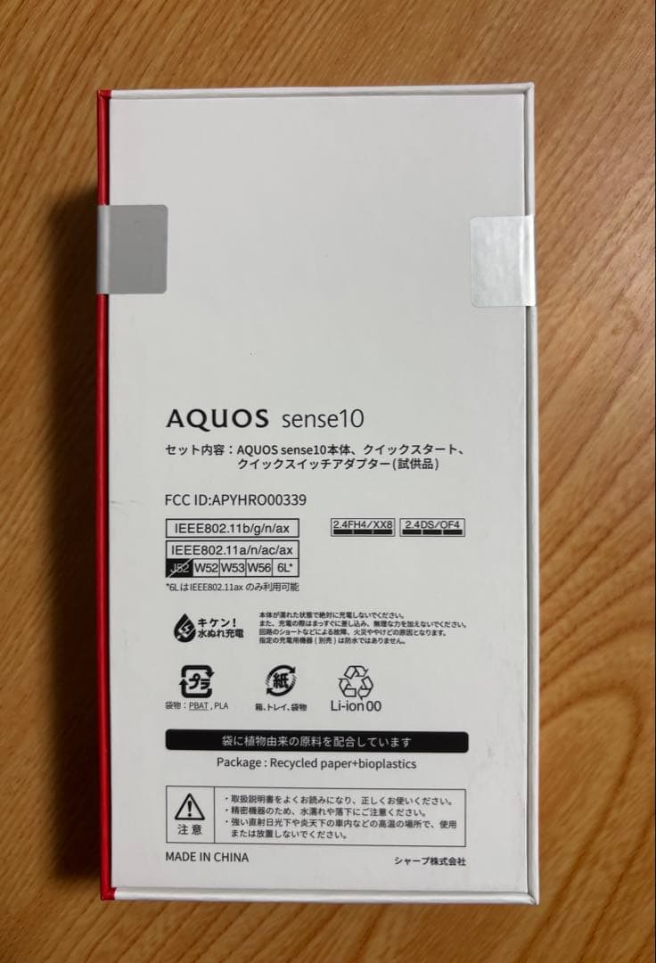 【新品未開封】AQUOS sense10 6GB/128GB デニムネイビー