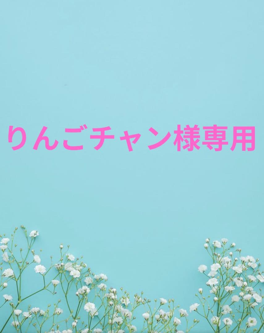 りんごチャン