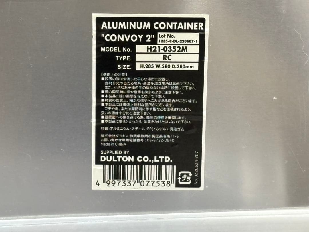 DULTON コンボイ2 RC-M 2個セット