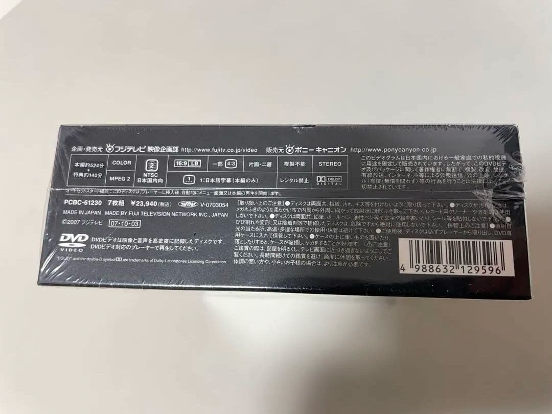 【シュリンク付き・完全未開封】ライアーゲーム1 DVD-BOX〈7枚組〉
