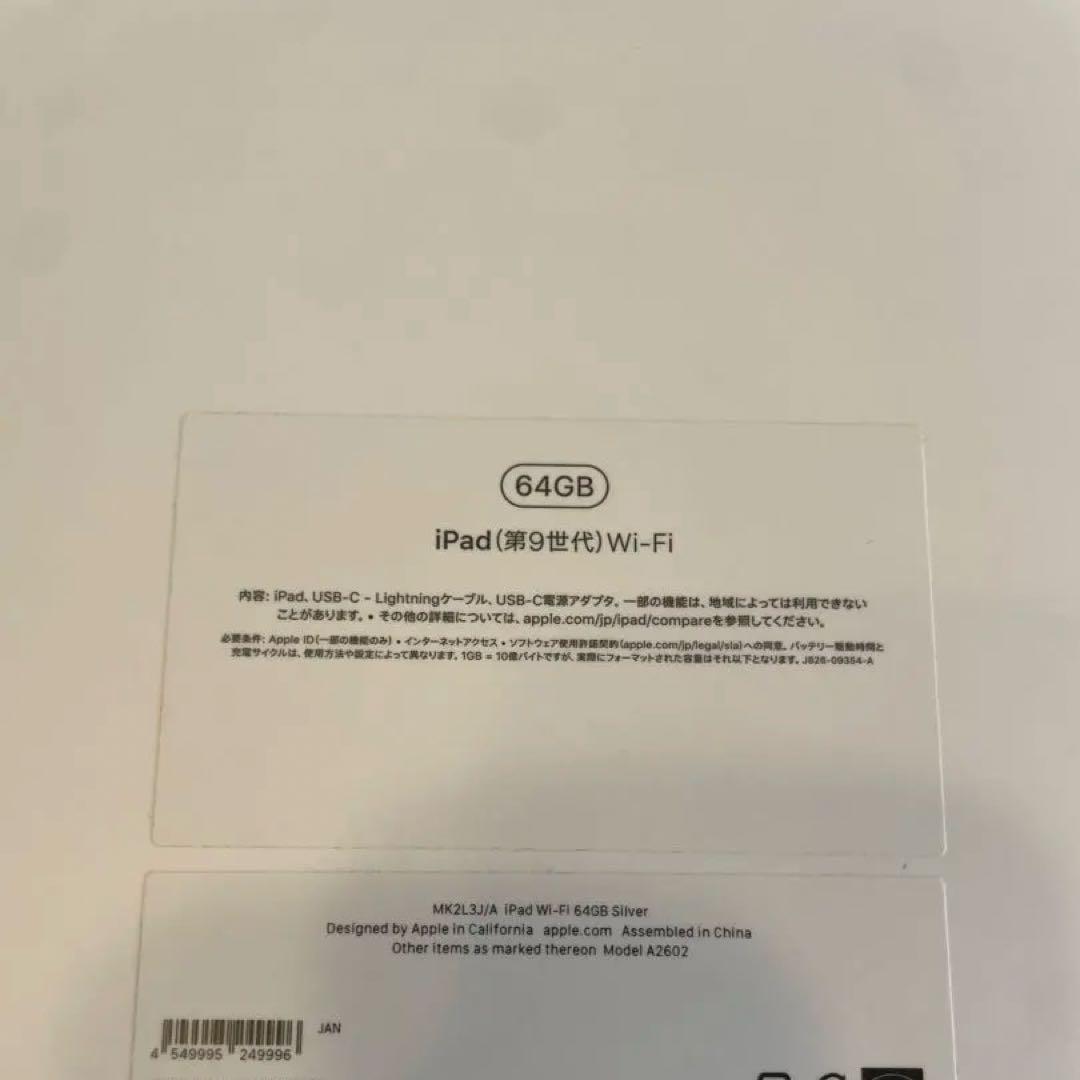 【箱付き】iPad 10.2インチ 第9世代 Wi-Fi 64GB