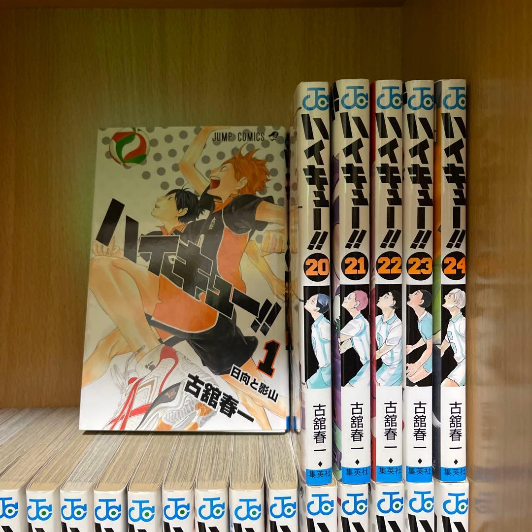 ハイキュー!! 漫画セット売り 1〜24巻 古舘春一 ジャンプコミックス