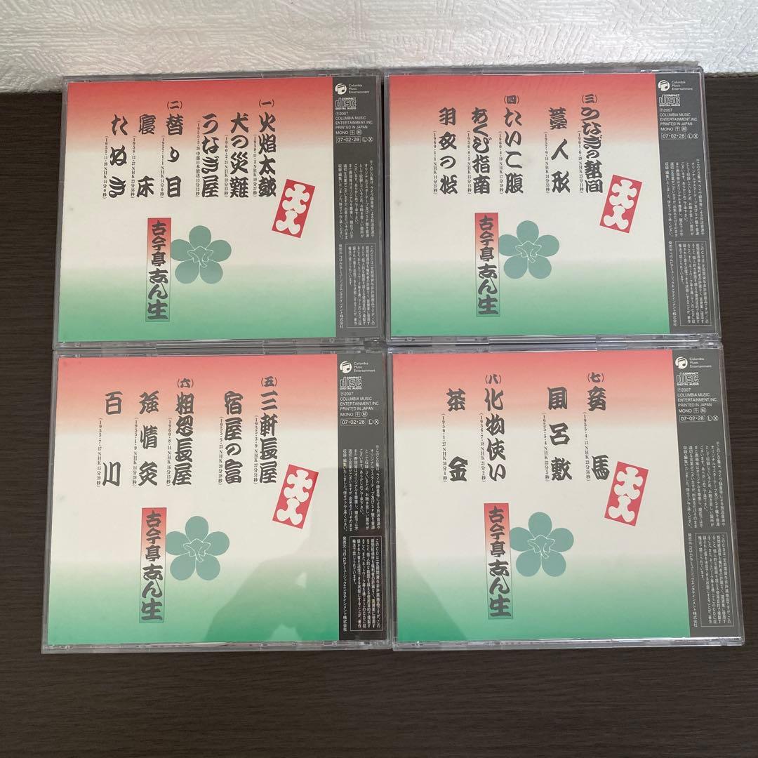 やっぱり\\"志ん生\\"落語コレクション 五代目古今亭志ん生名演集　CD BOX