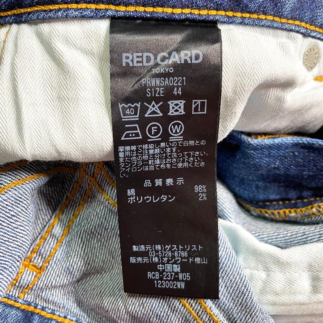 美品✨Red Card 23区 コラボ デニムワイドパンツ 大きいサイズ
