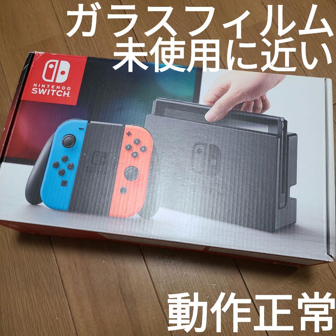 【箱なし】Nintendo Switch　ニンテンドースイッチ本体セット⑩