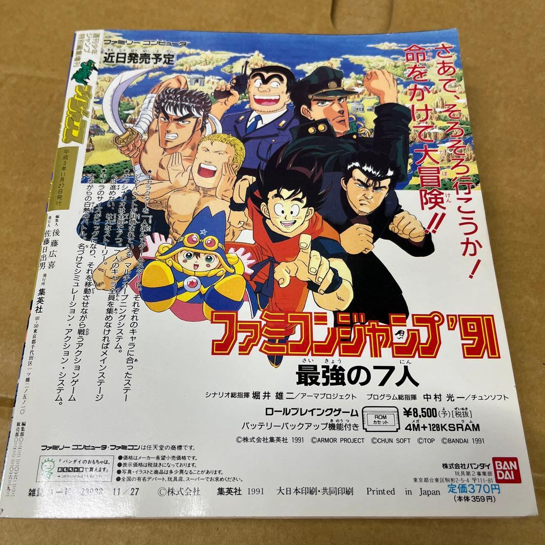 Vジャンプ 3冊セット