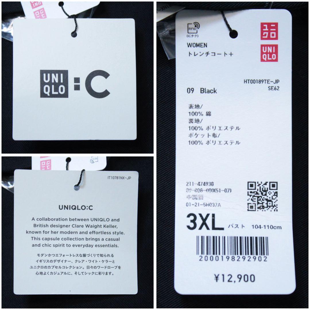 新品 UNIQLO:C ユニクロシー トレンチコート+ ブラック 3XL