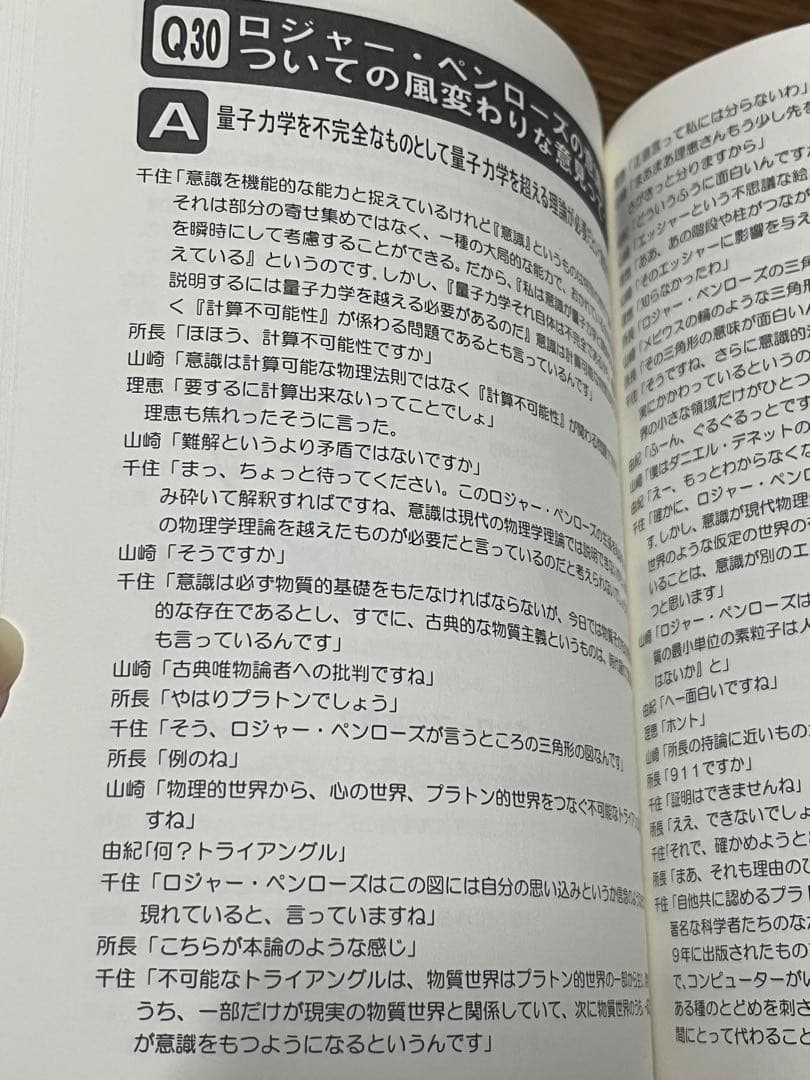 ロト6の不思議な宇宙【匿名配送】