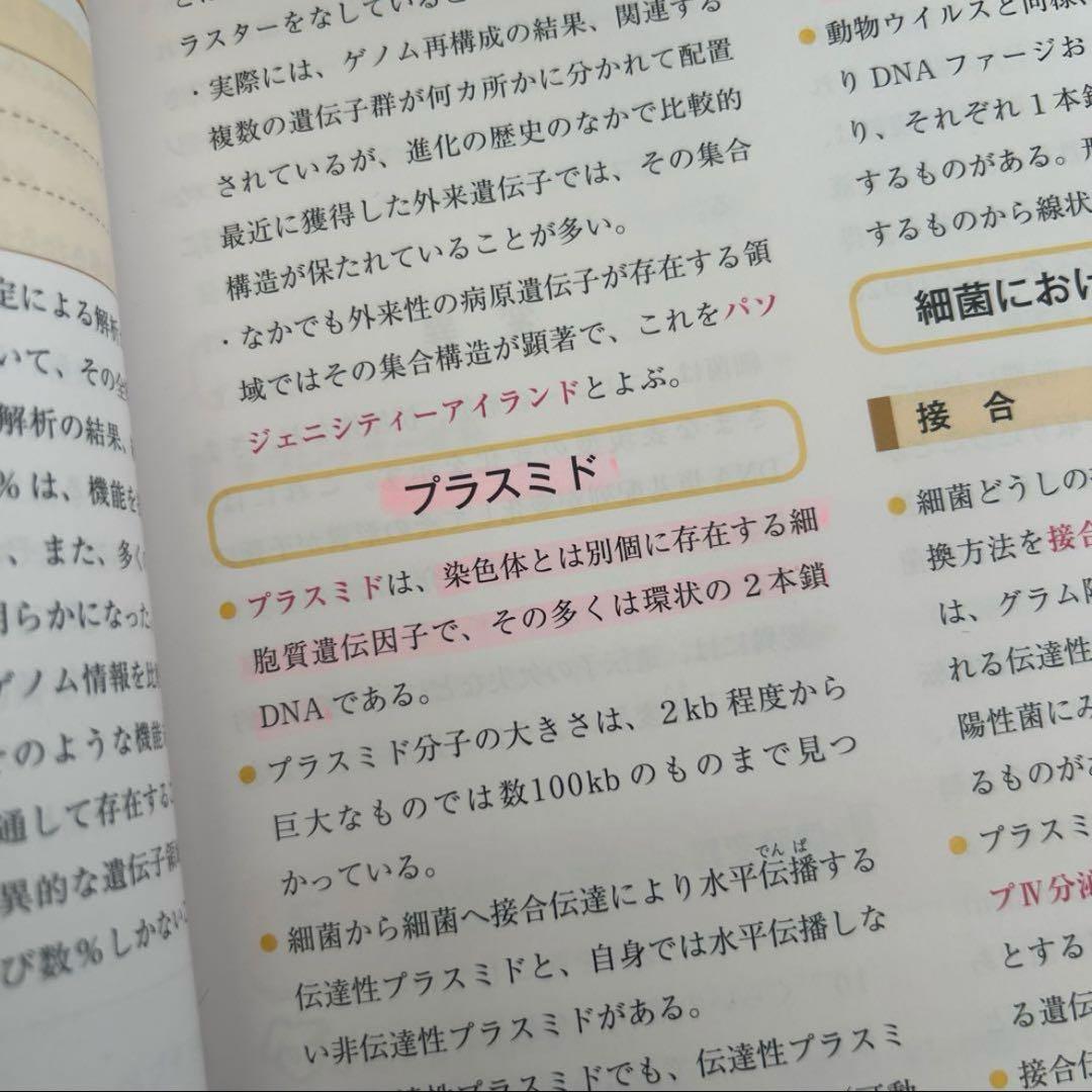 愛玩動物看護師カリキュラム準拠教科書 1.3.4.5巻
