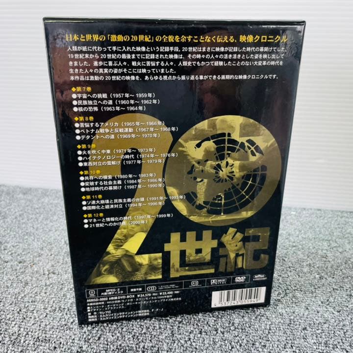映像でつづる 20世紀世界の記録 DVD-BOX2