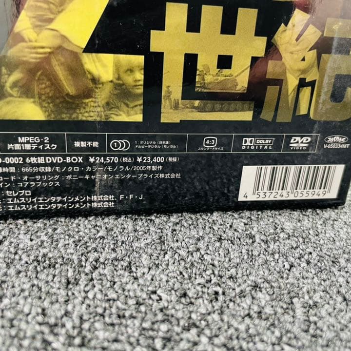 映像でつづる 20世紀世界の記録 DVD-BOX2
