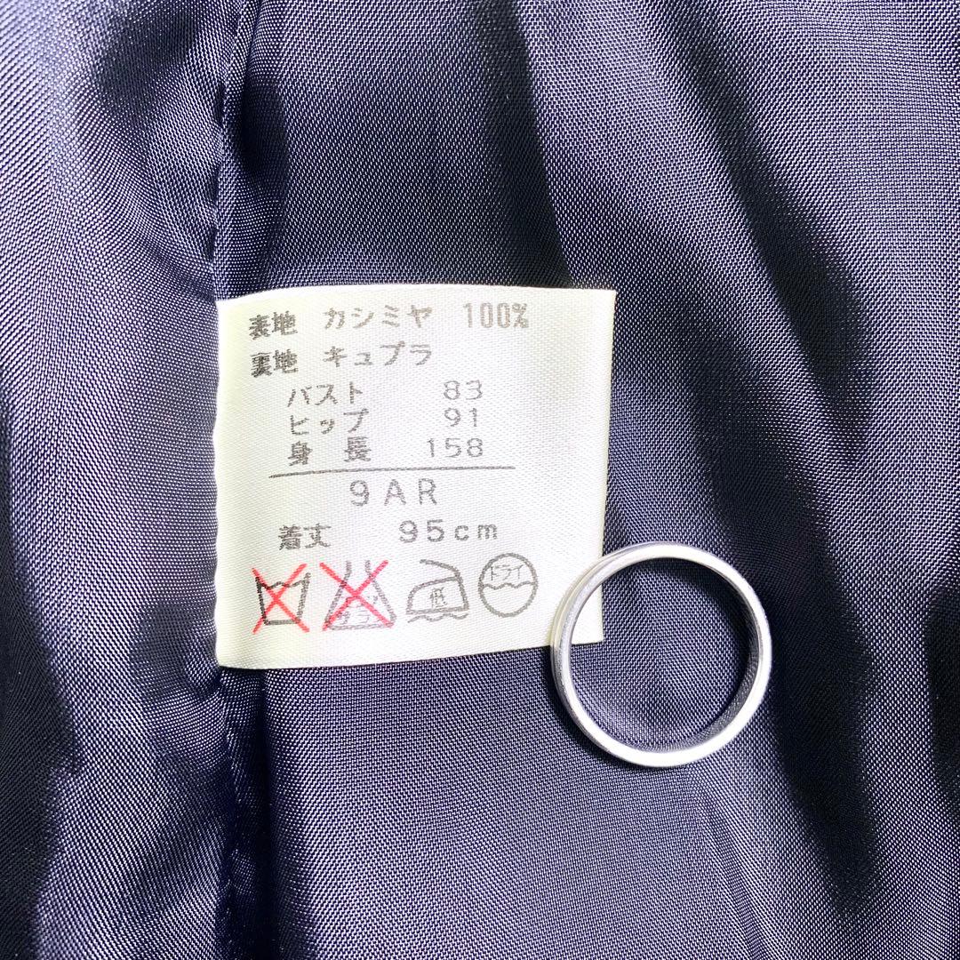 Cashmere カシミヤ100%　ネイビー　ステンカラーコート　ロング