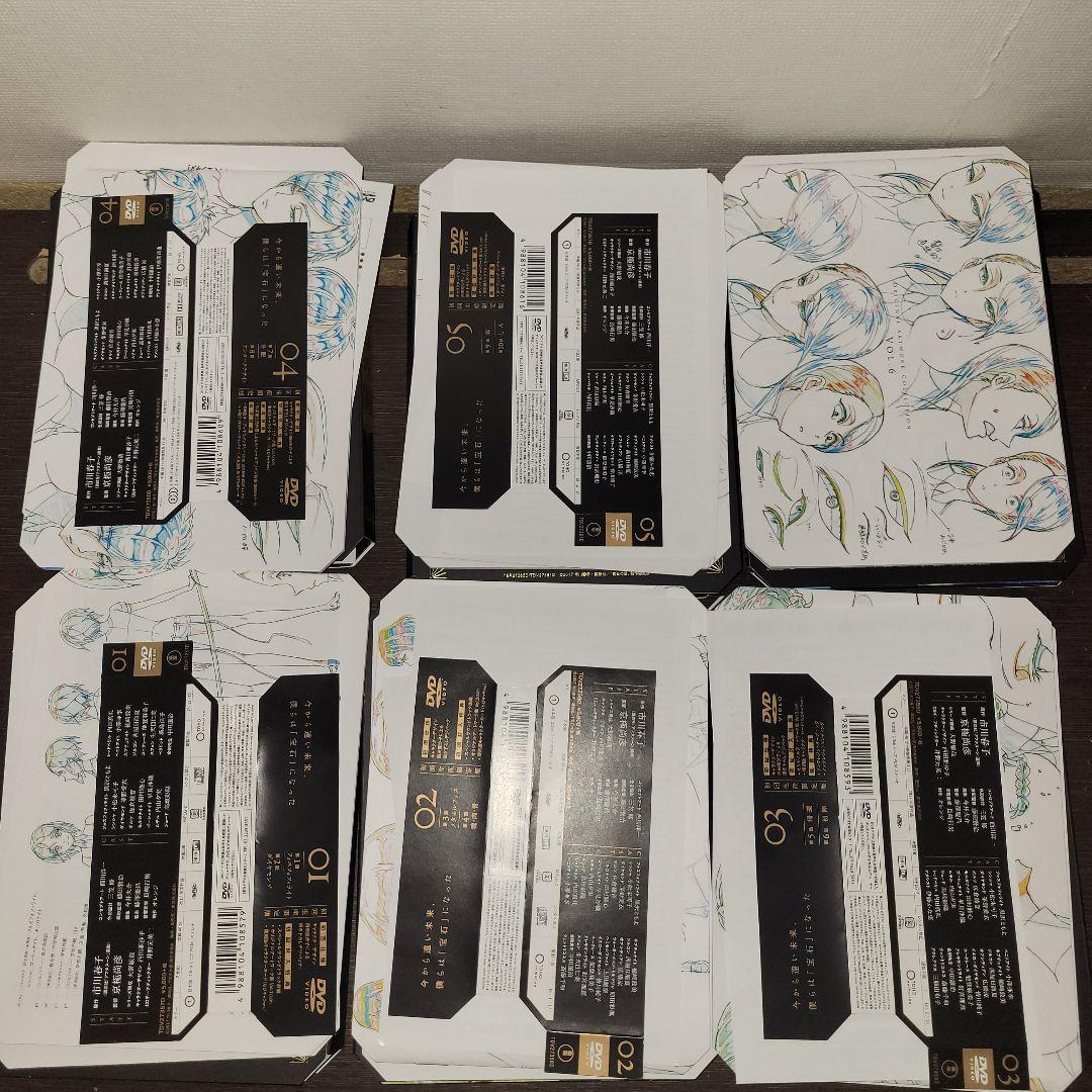 宝石の国　dvd box 全巻　初回限定版