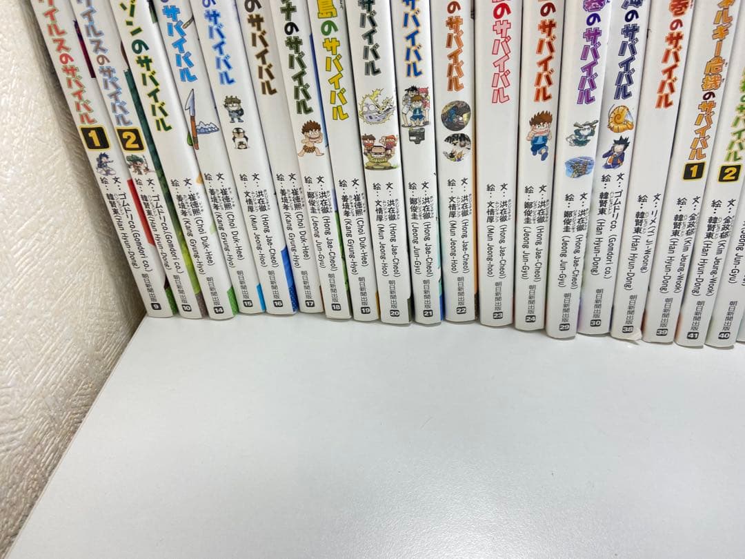 サバイバルシリーズ38冊まとめ売り