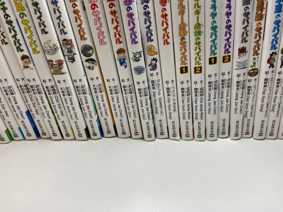 サバイバルシリーズ38冊まとめ売り
