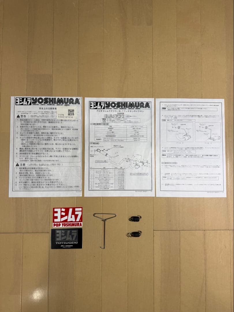 APIO×ヨシムラR-77J チタンサイクロンJB74 ジムニーシエラマフラー
