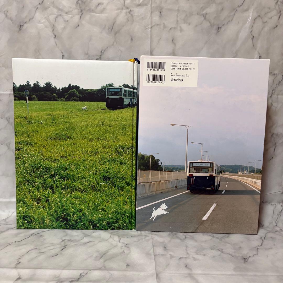 レア品 コピー年鑑 2006 2008 2010