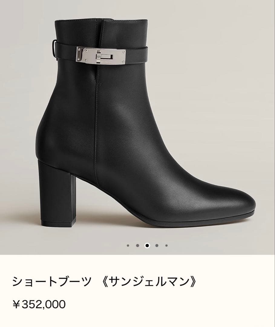 サンジェルマン　タイプ　ショートブーツ