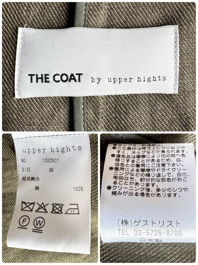 美品▲upper hightsアッパーハイツ//リネンガウンコート▲カーキ