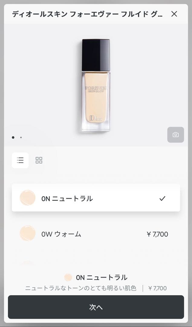 ファンデーション Dior Forever Skin Grow 0.5N Neutral 30ml