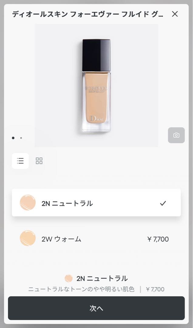 ファンデーション Dior Forever Skin Grow 0.5N Neutral 30ml