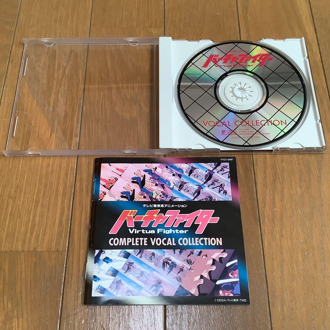 バーチャファイター　コンプリートヴォーカルコレクション　CD アニメ 希少