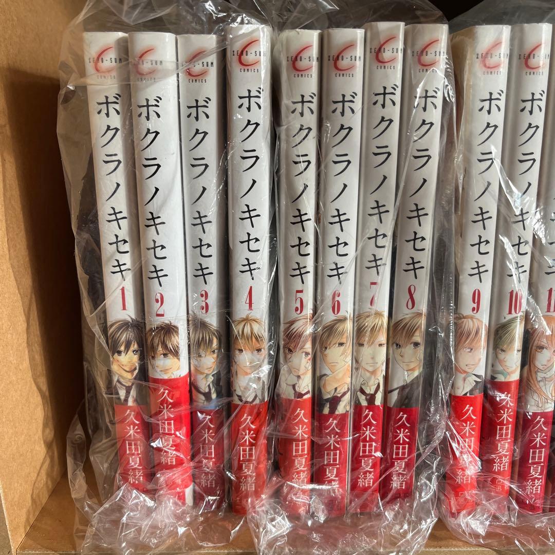 ボクラノキセキ 25巻セット
