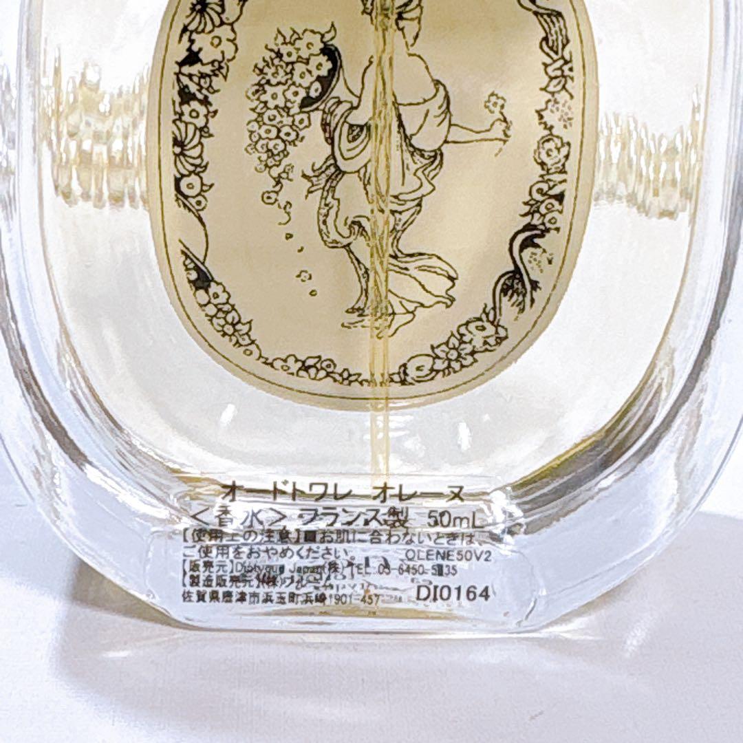 【国内正規】diptyque ディプティック オレーヌ オードトワレ 50ml