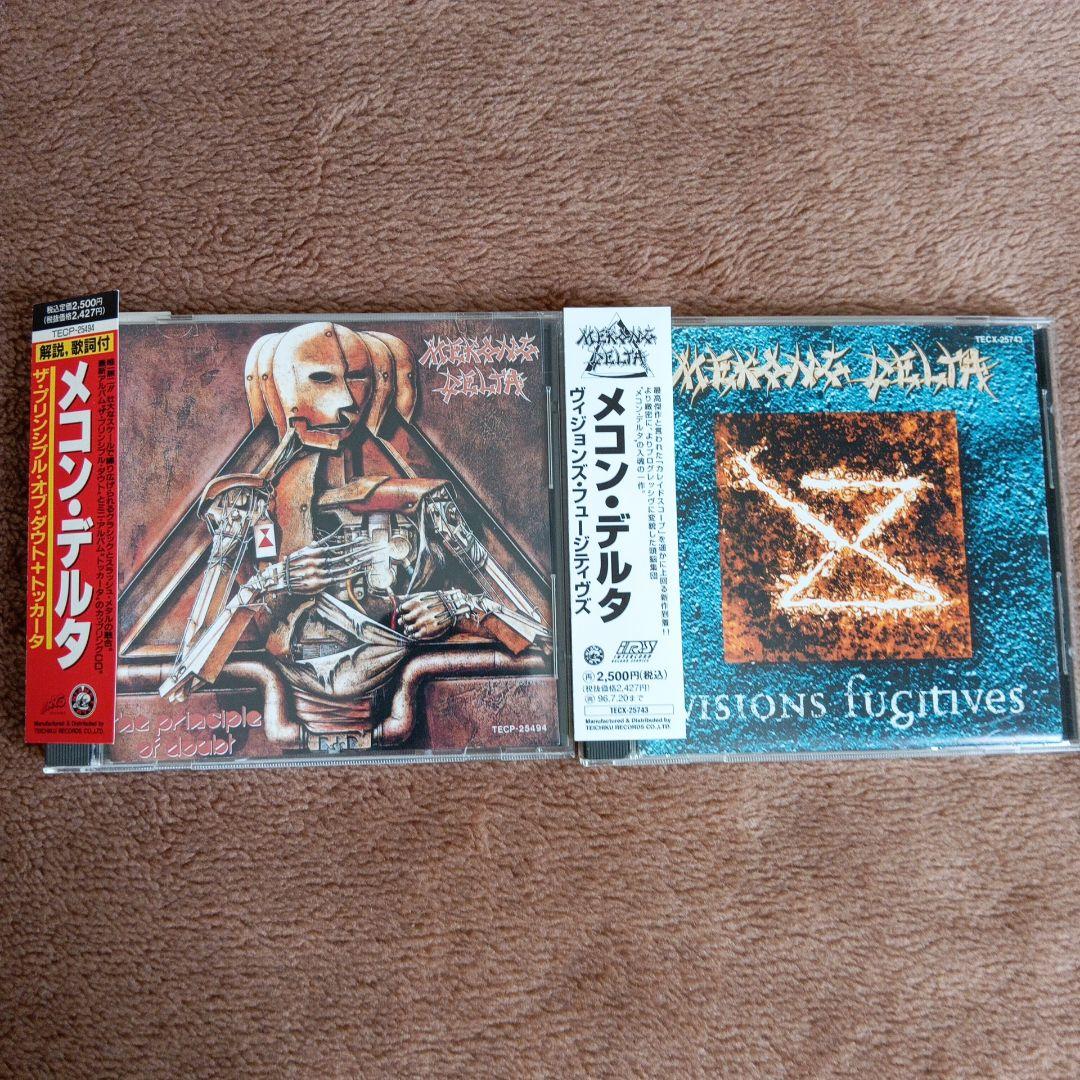 メコン・デルタ CDアルバム　3枚
