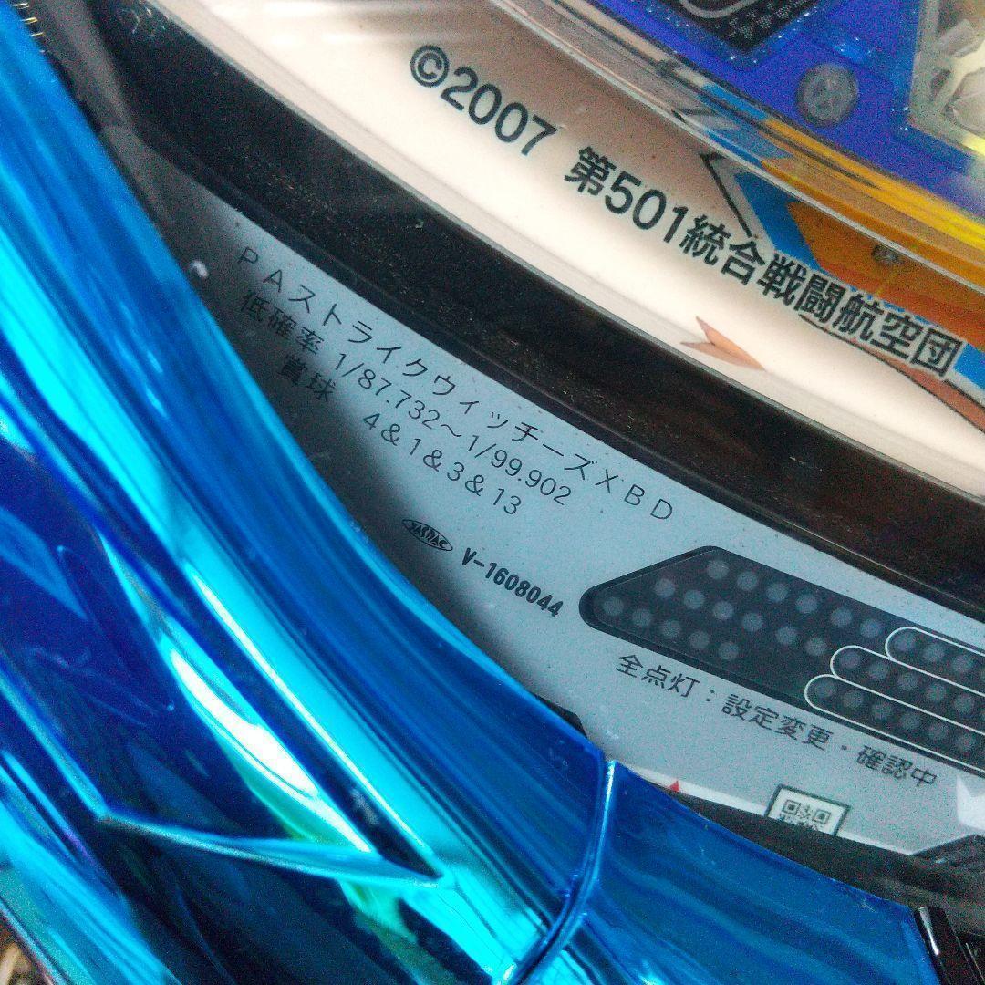 甘デジストライクウィッチーズ 自宅迄配送 パチンコ実機 循環器/ボリューム付き