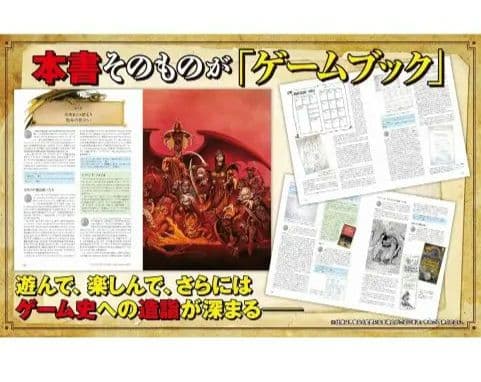 ファイティングファンタジー　主人公はキミだ！　新品　未開封品　限定生産品