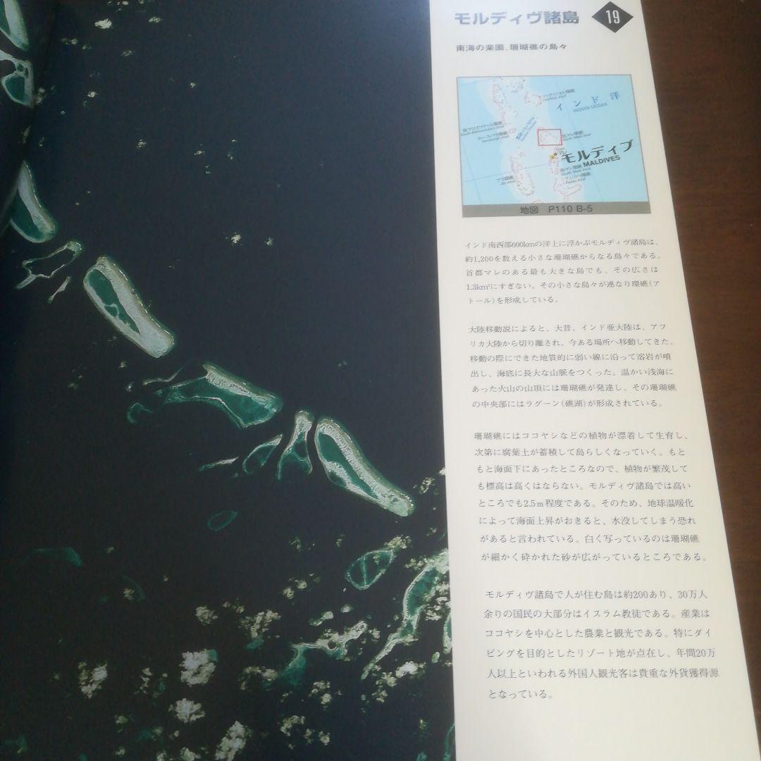 デラックス世界地図帳
