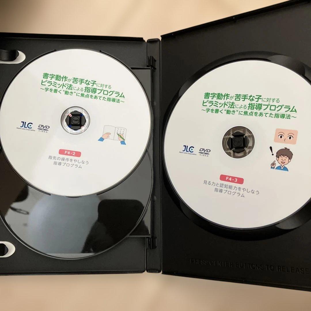 書字動作が苦手な子に対する指導DVD