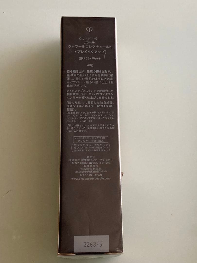 クレ・ド・ポー ボーテ 下地 clé de peau 40g SPF25PA++