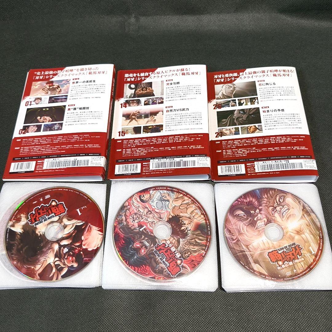 範馬刃牙 シーズン１＋２＋３ 計19巻セット
