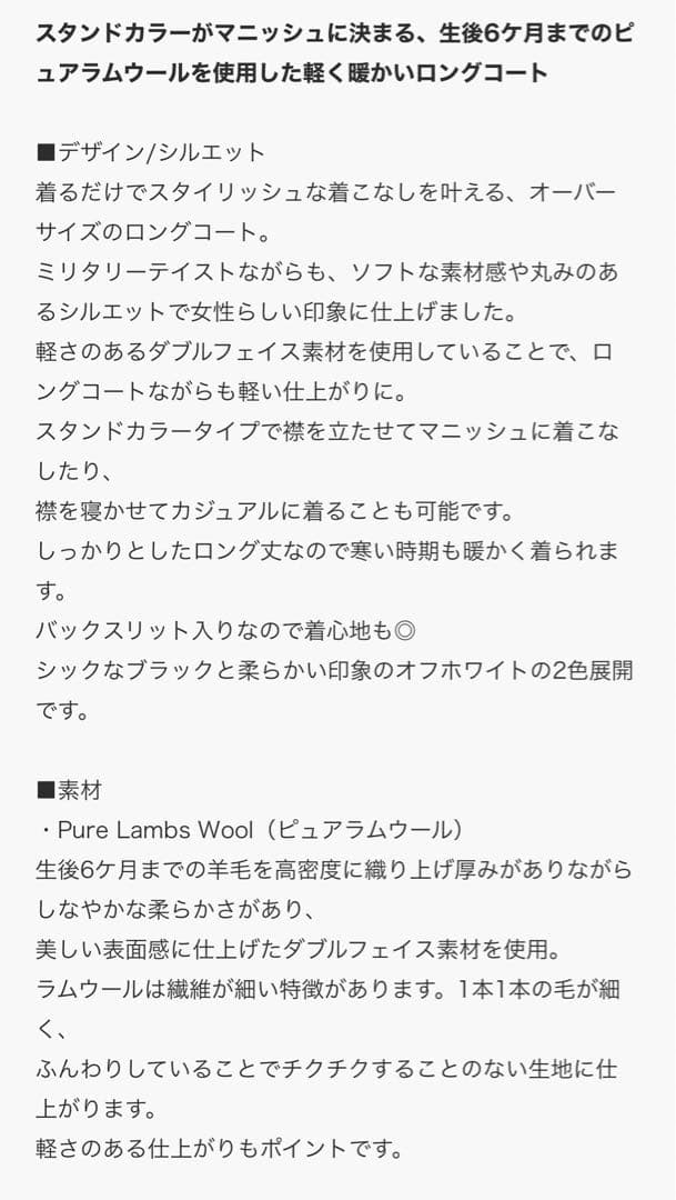 ピュアラムウールリバーミリタリースタンドカラーコート