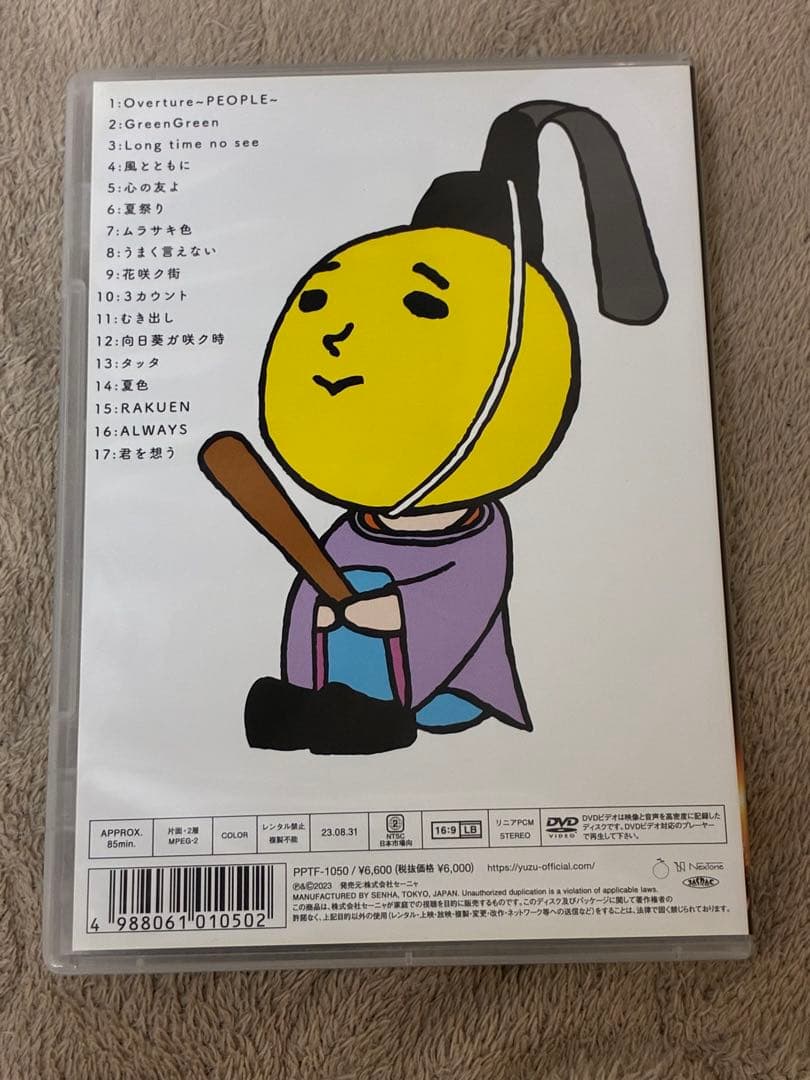 ゆず LIVE FILMS夏祭り杜の音 後夜祭〜ゆずっこを想う~ FC限定