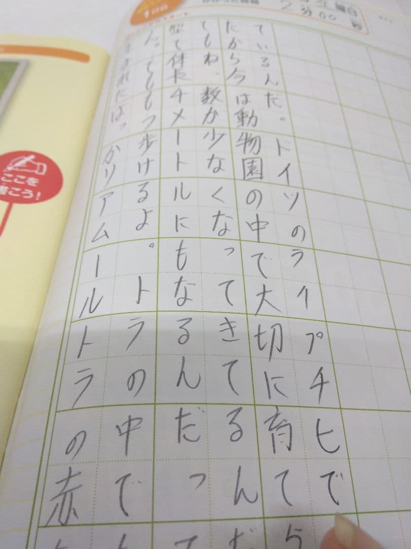 【4337】「ヨコミネ式」一生使える国語力が身につく自学自習ノート