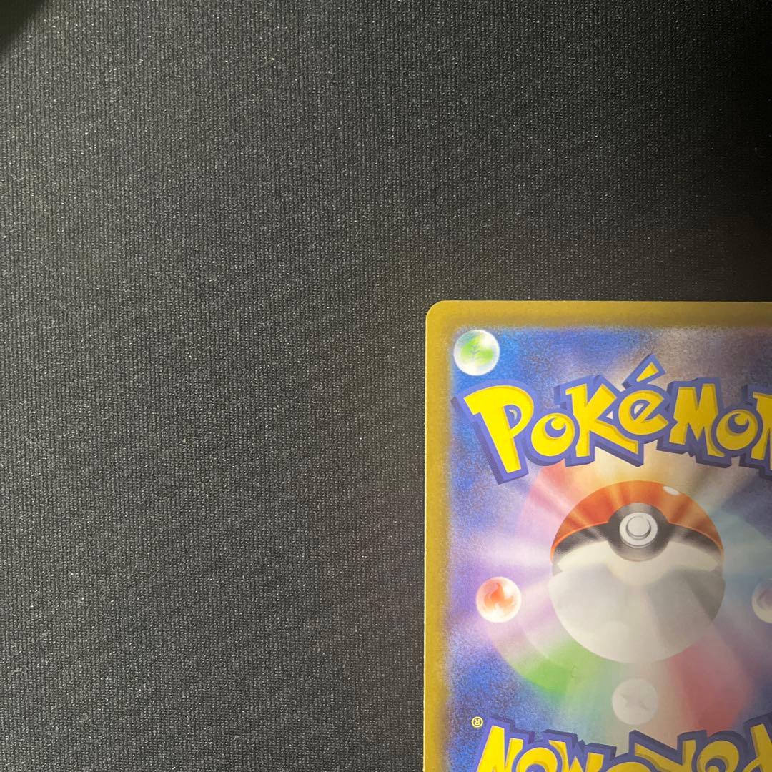 な*す様 ポケモンカード　アセロラのいたずら　SAR