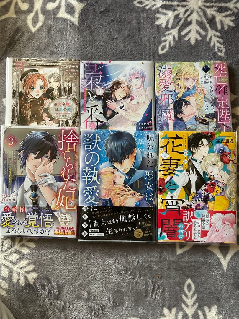 色々①