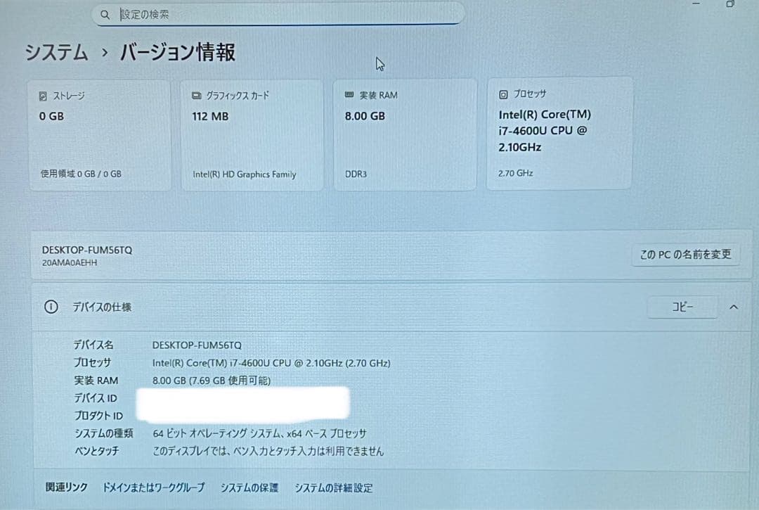 Windowsノート本体 ThinkPad X240 i7-4600U/8GB/320GB HDD