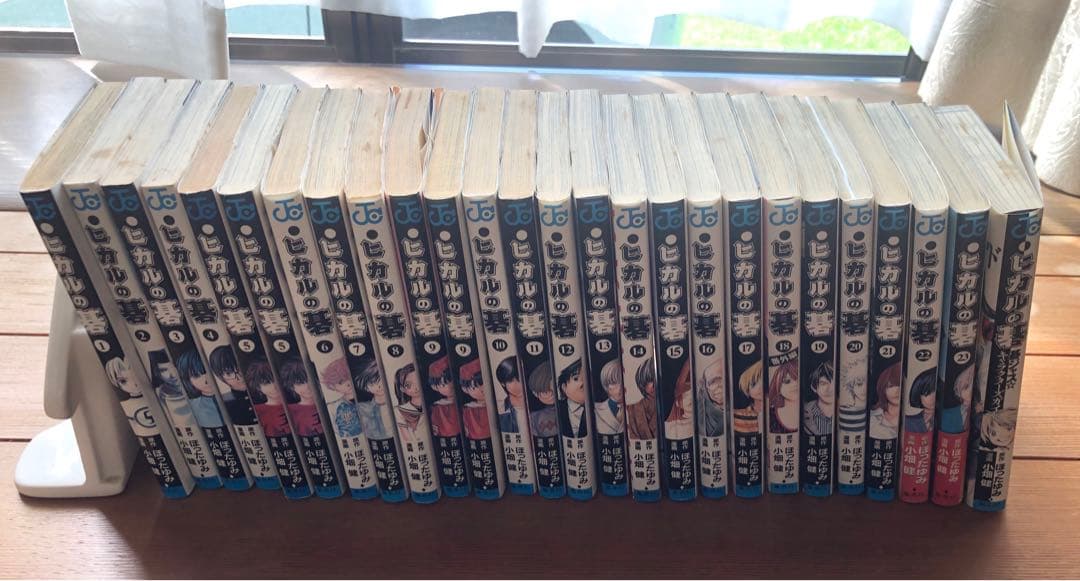 【ほぼ初版】ヒカルの碁 全23巻+キャラクターズガイド1巻 計24冊　全巻