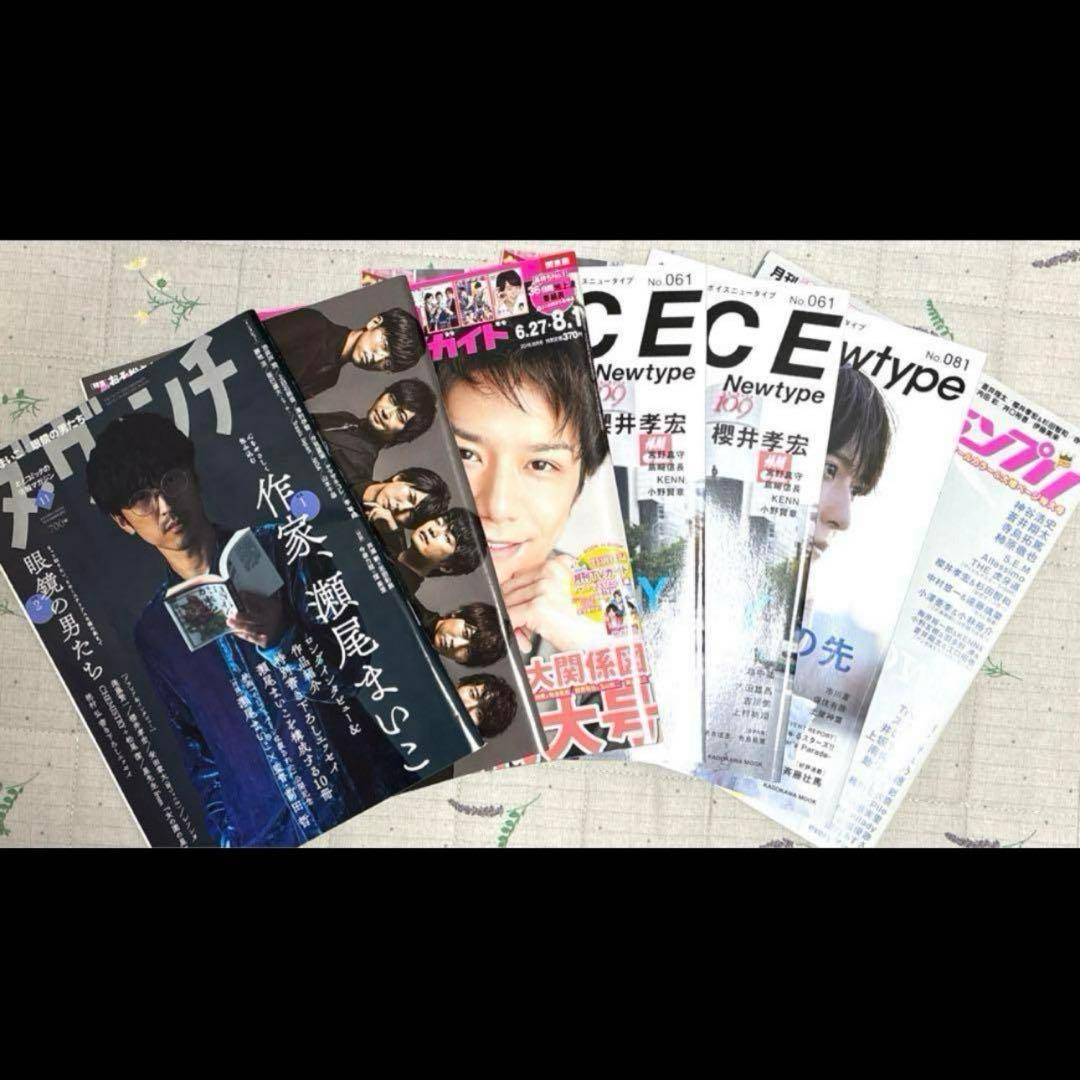【レアグッズ有】声優・櫻井孝宏さん オリジナルグッズセット