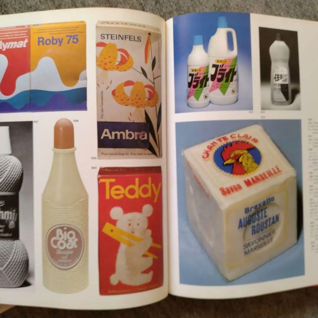 Art 　古書　日本のパッケージデザイン　ヨーロッパとの対比 1979年版