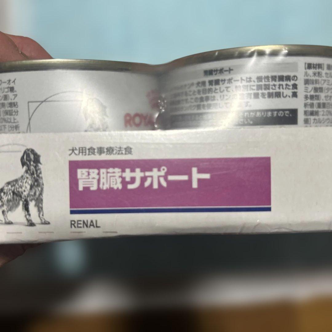 犬用腎臓サポート療法食 12缶セット