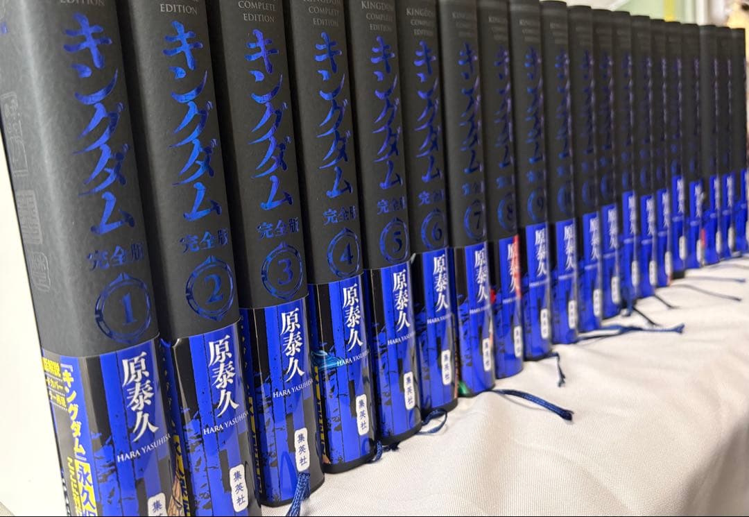 キングダム　完全版　1〜20巻