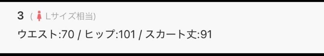 UNITED TOKYO ユナイテッドトウキョウスリットロングタイトスカート